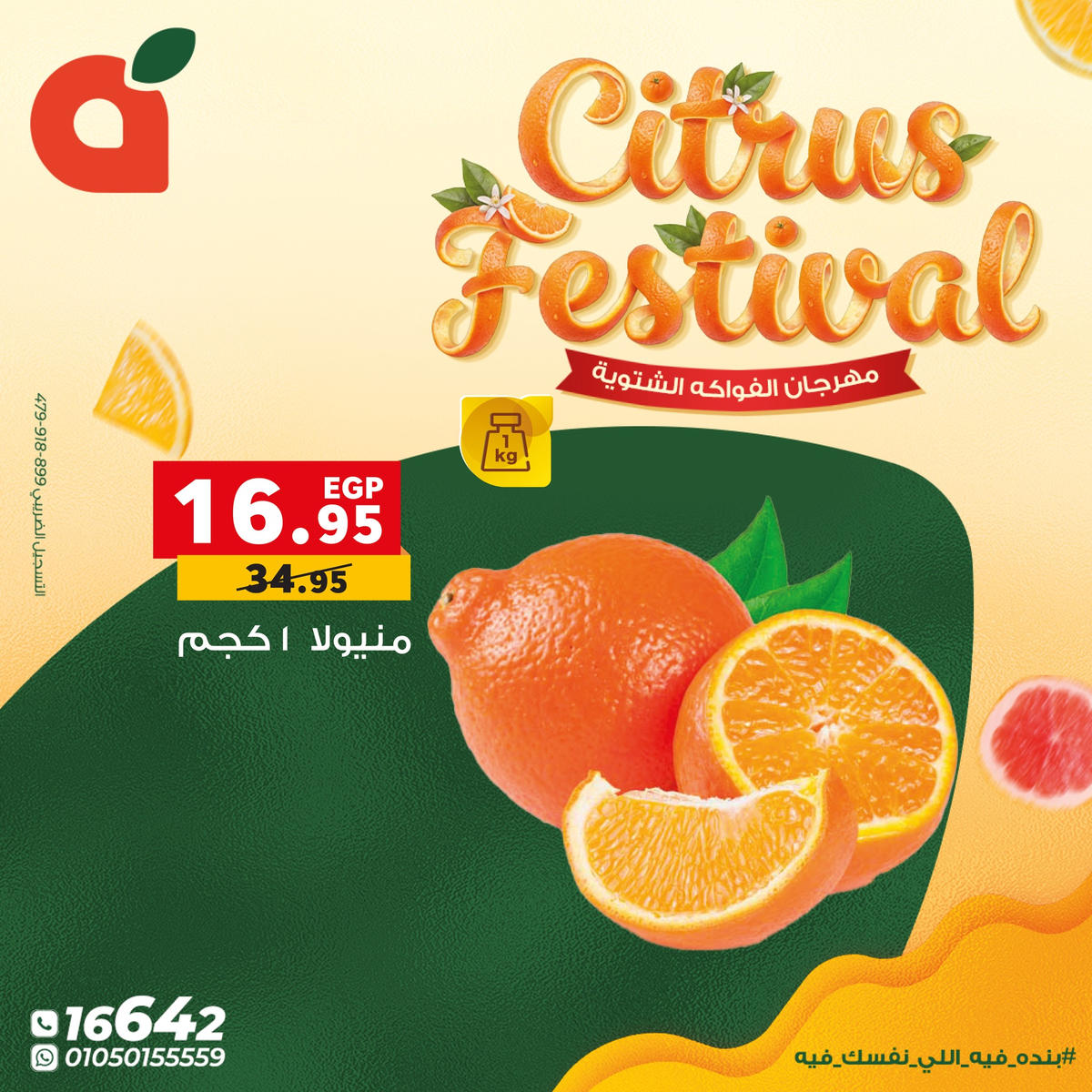 عروض بنده من 7 يناير حتى 13 يناير 2026 صفحة 14 - panda offers from 7 January to 13 January 2026 page 14